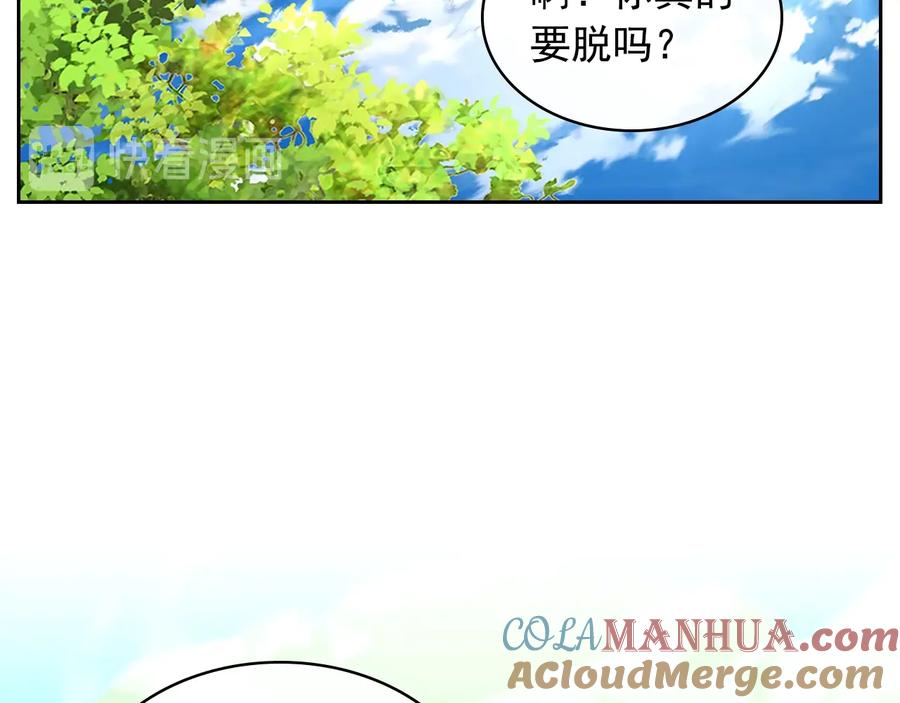 穿越成公爵家的女仆 第85话 公爵情话满级 第101页