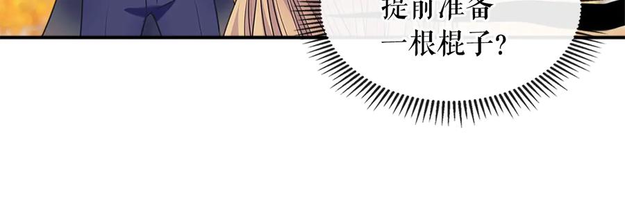 穿越成公爵家的女仆 第85话 公爵情话满级 第84页