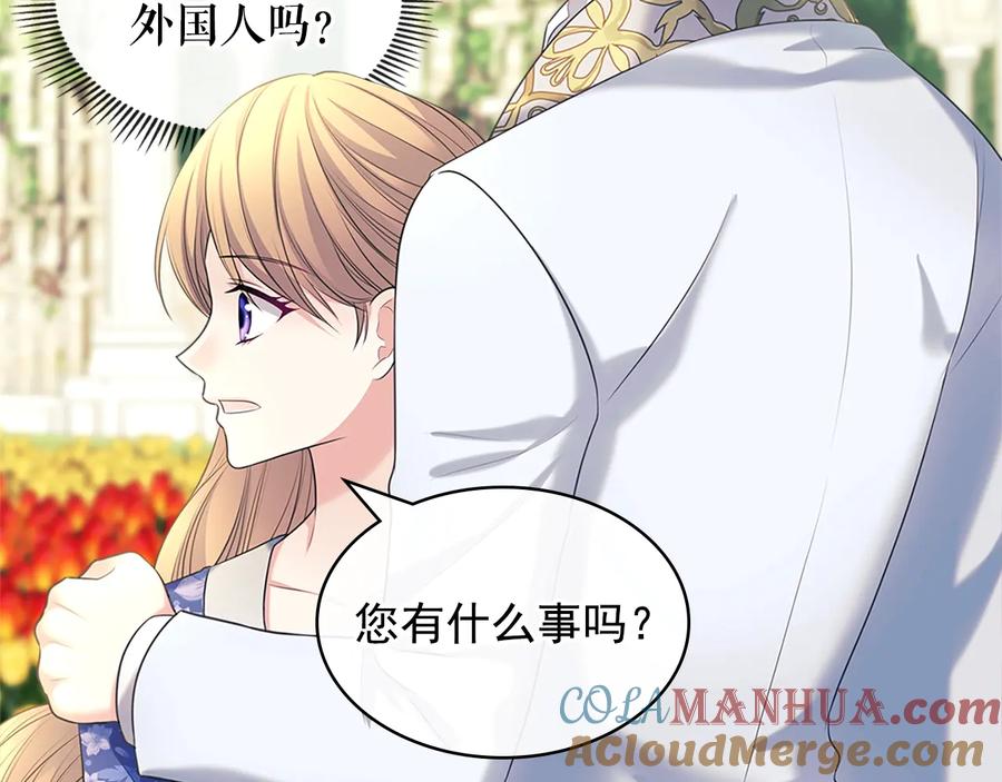 穿越成公爵家的女仆 第85话 公爵情话满级 第157页