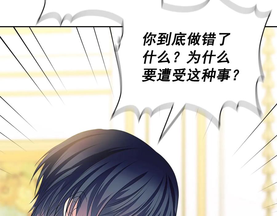 穿越成公爵家的女仆 第85话 公爵情话满级 第76页