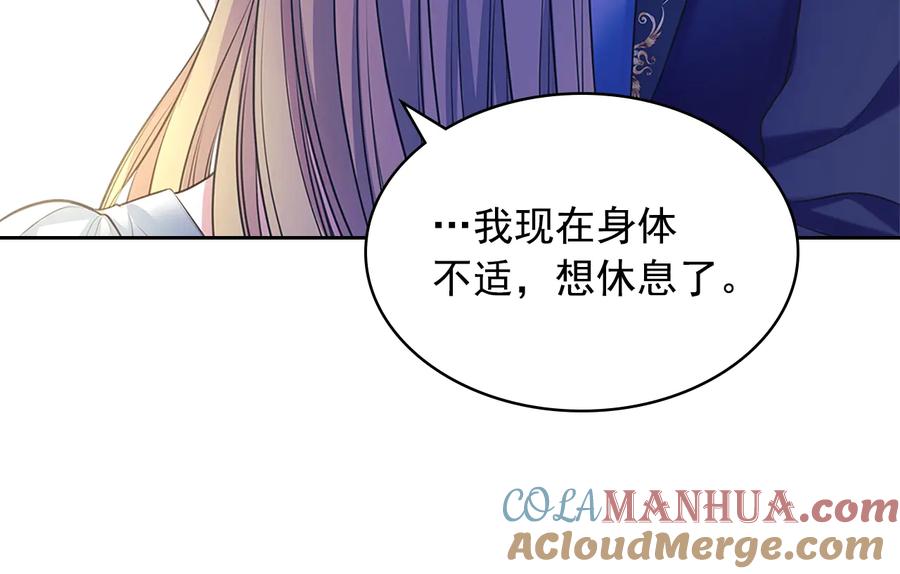 穿越成公爵家的女仆 第85话 公爵情话满级 第9页
