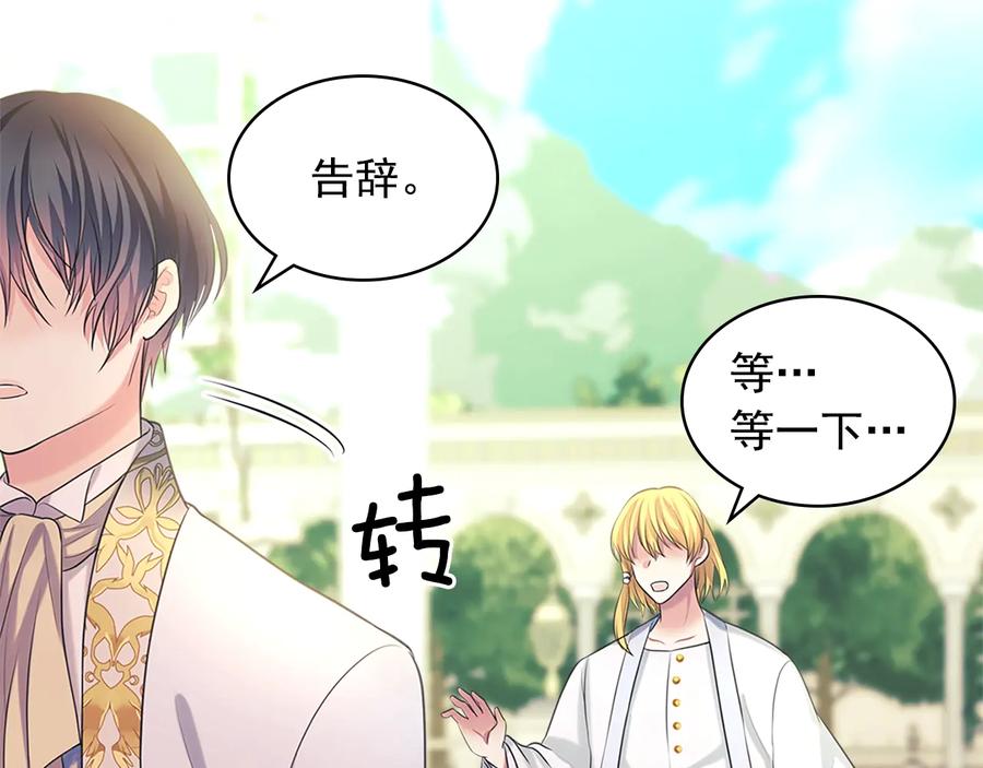 穿越成公爵家的女仆 第85话 公爵情话满级 第166页