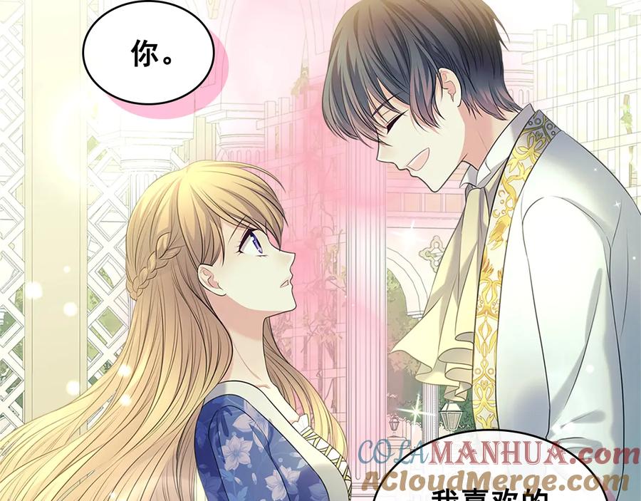 穿越成公爵家的女仆 第85话 公爵情话满级 第125页