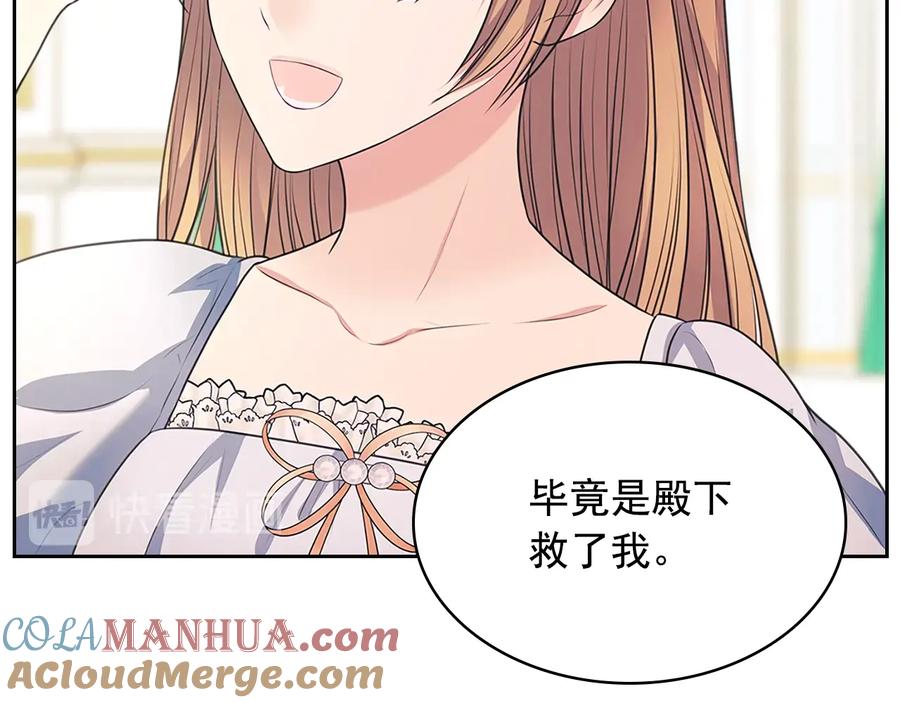 穿越成公爵家的女仆 第85话 公爵情话满级 第21页