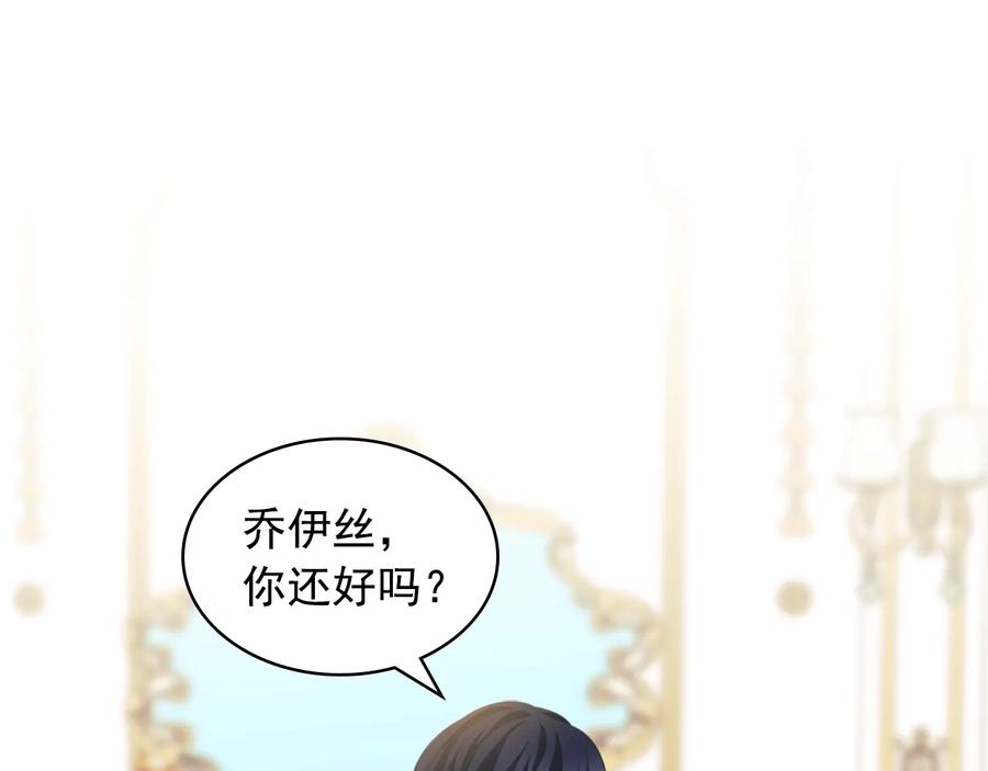 穿越成公爵家的女仆 第85话 公爵情话满级 第14页