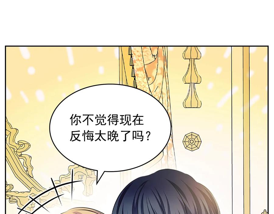穿越成公爵家的女仆 第85话 公爵情话满级 第59页