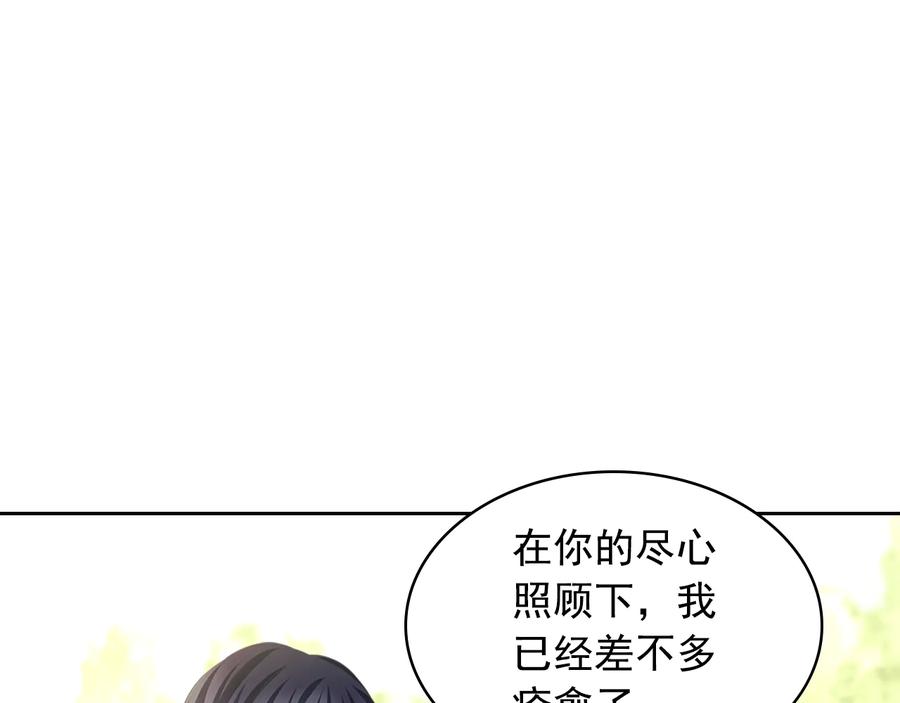 穿越成公爵家的女仆 第85话 公爵情话满级 第91页