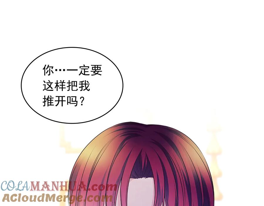 穿越成公爵家的女仆 第85话 公爵情话满级 第5页