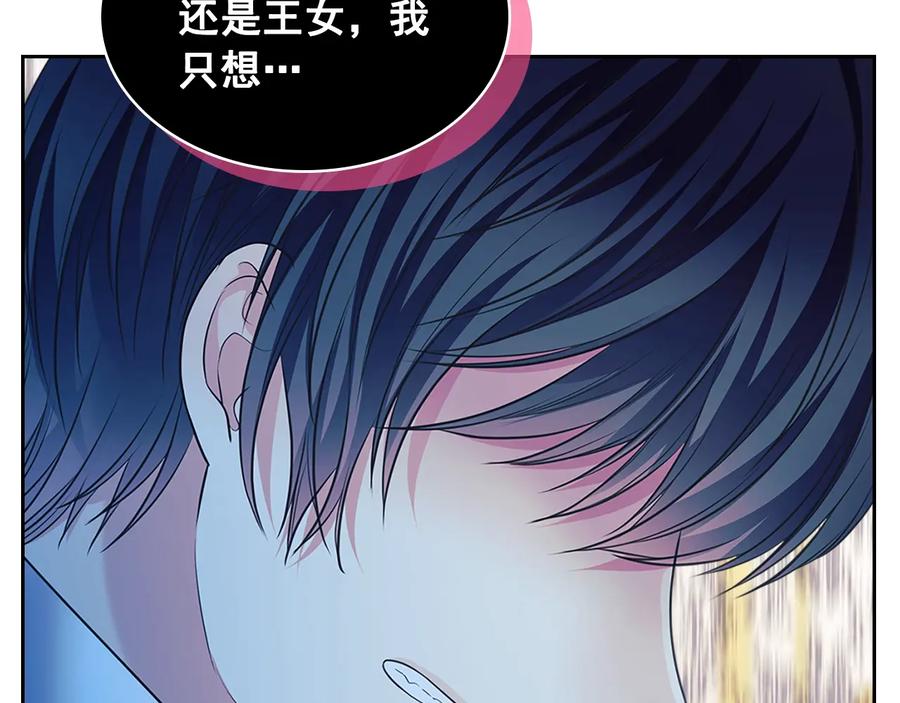 穿越成公爵家的女仆 第85话 公爵情话满级 第79页