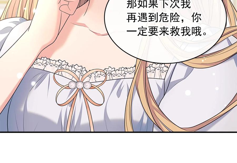 穿越成公爵家的女仆 第85话 公爵情话满级 第28页