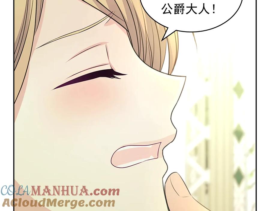 穿越成公爵家的女仆 第85话 公爵情话满级 第137页