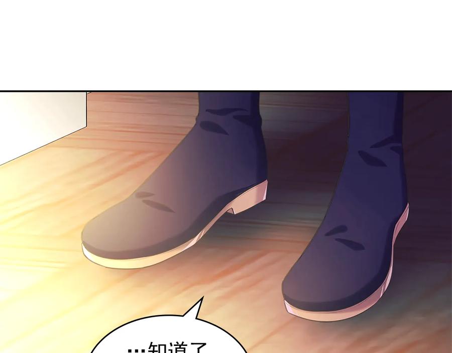 穿越成公爵家的女仆 第85话 公爵情话满级 第10页