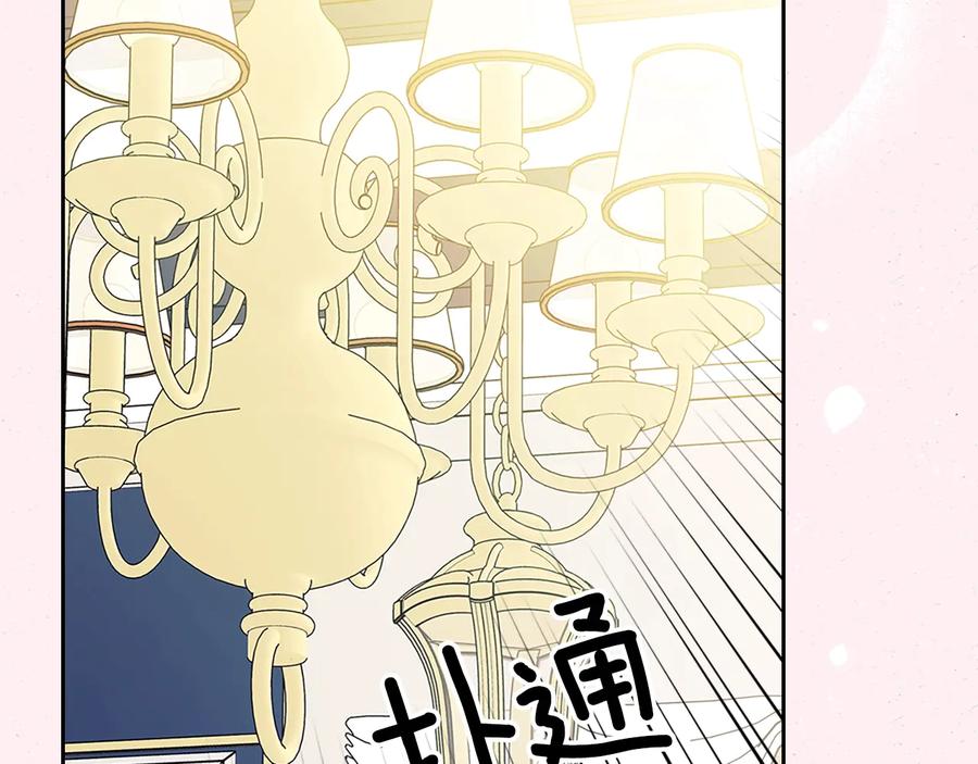 穿越成公爵家的女仆 季度完结话 我会对你负责！ 第80页