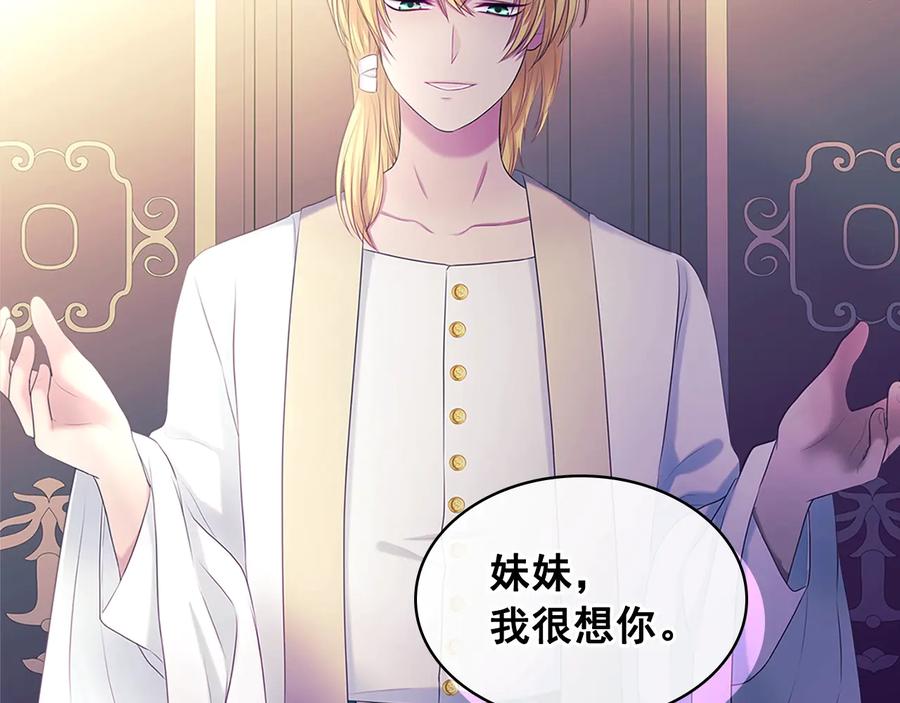 穿越成公爵家的女仆 季度完结话 我会对你负责！ 第166页