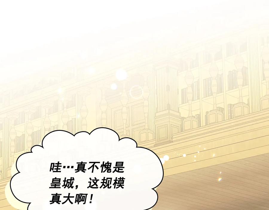 穿越成公爵家的女仆 季度完结话 我会对你负责！ 第7页