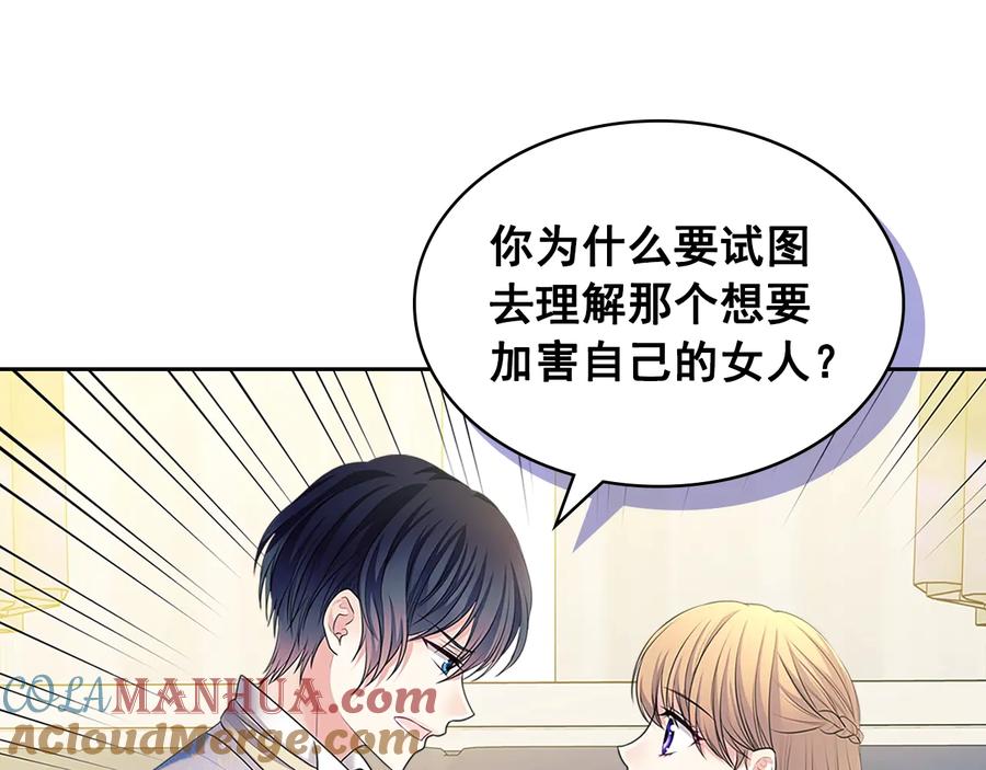 穿越成公爵家的女仆 季度完结话 我会对你负责！ 第49页