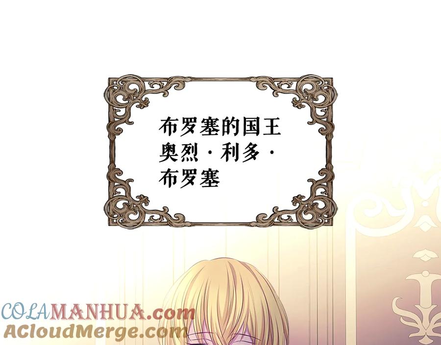 穿越成公爵家的女仆 季度完结话 我会对你负责！ 第165页
