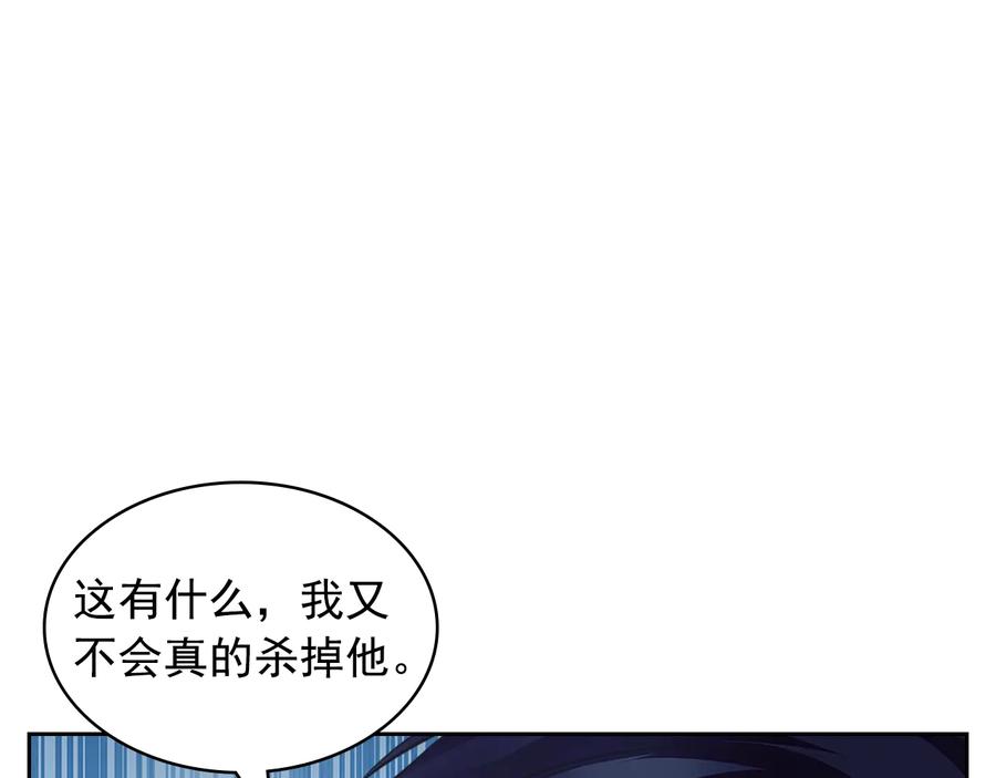 穿越成公爵家的女仆 季度完结话 我会对你负责！ 第131页