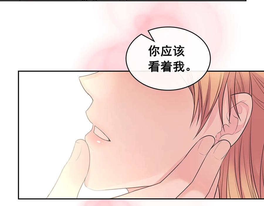 穿越成公爵家的女仆 季度完结话 我会对你负责！ 第74页
