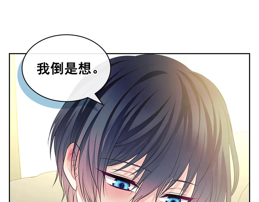 穿越成公爵家的女仆 季度完结话 我会对你负责！ 第91页