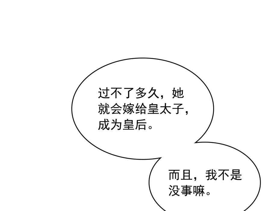 穿越成公爵家的女仆 季度完结话 我会对你负责！ 第51页
