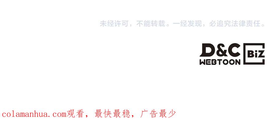 穿越成公爵家的女仆 季度完结话 我会对你负责！ 第192页