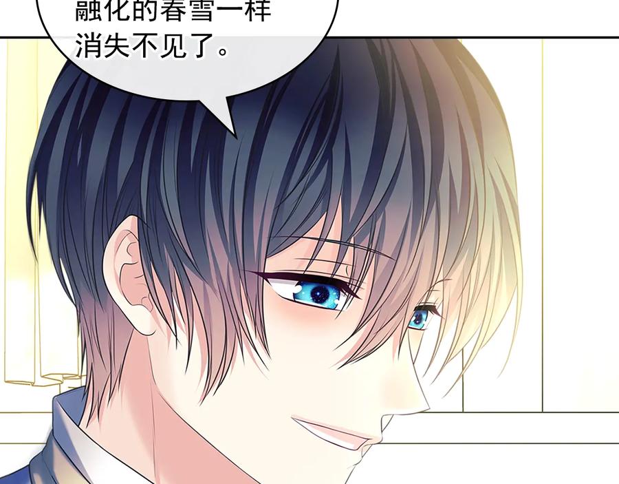 穿越成公爵家的女仆 季度完结话 我会对你负责！ 第146页