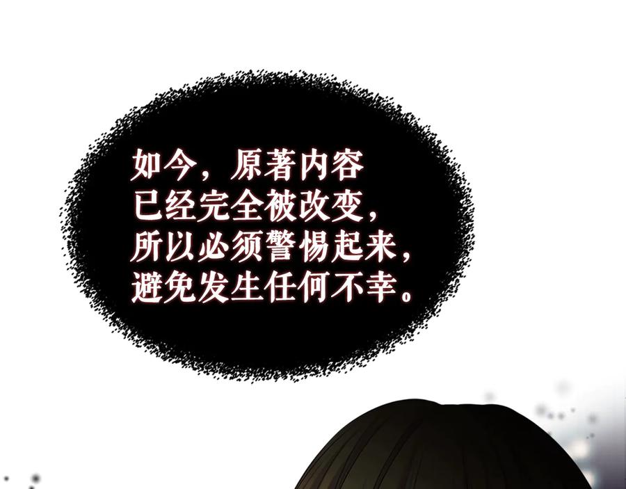 穿越成公爵家的女仆 季度完结话 我会对你负责！ 第56页