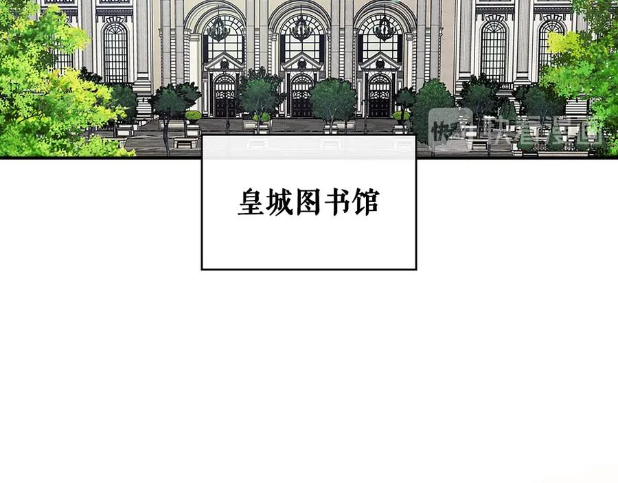穿越成公爵家的女仆 季度完结话 我会对你负责！ 第6页