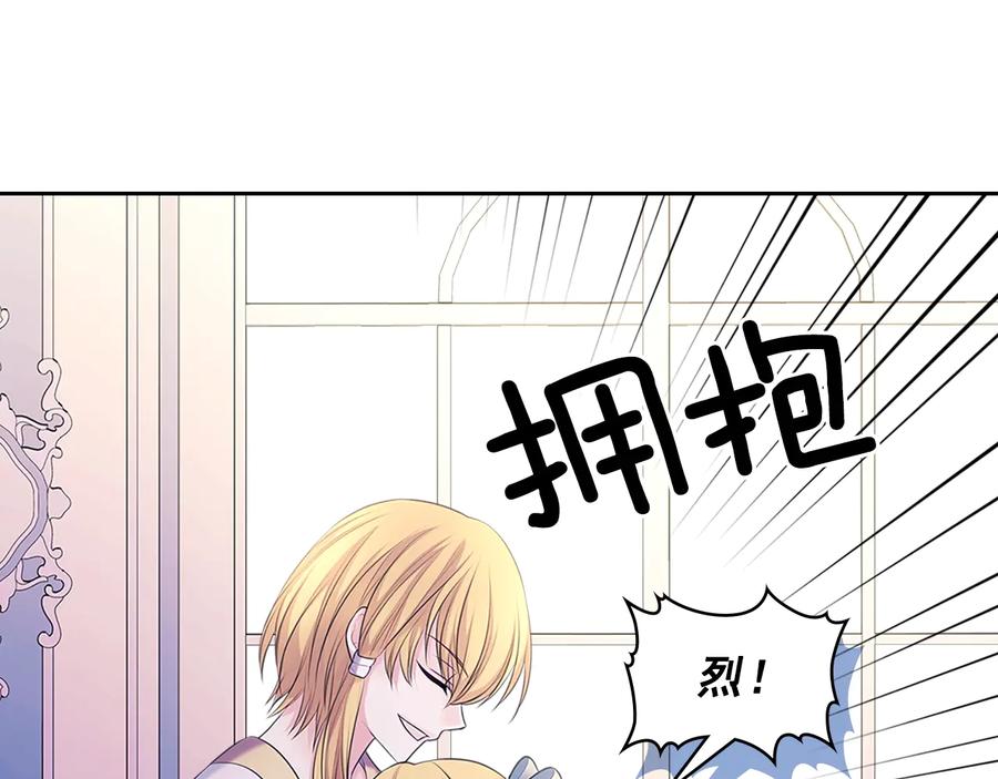 穿越成公爵家的女仆 季度完结话 我会对你负责！ 第168页