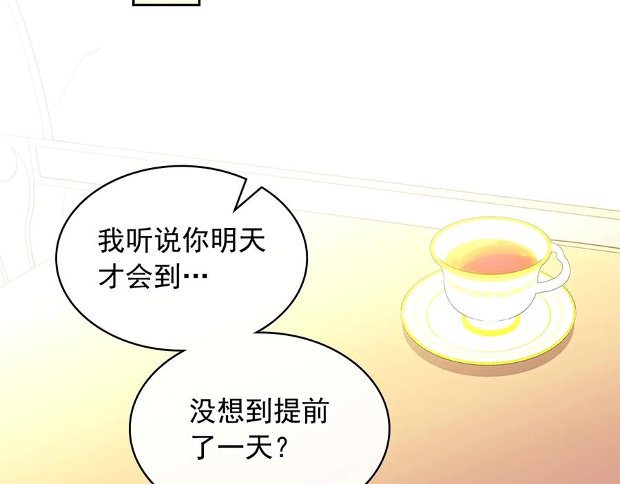 穿越成公爵家的女仆 季度完结话 我会对你负责！ 第175页