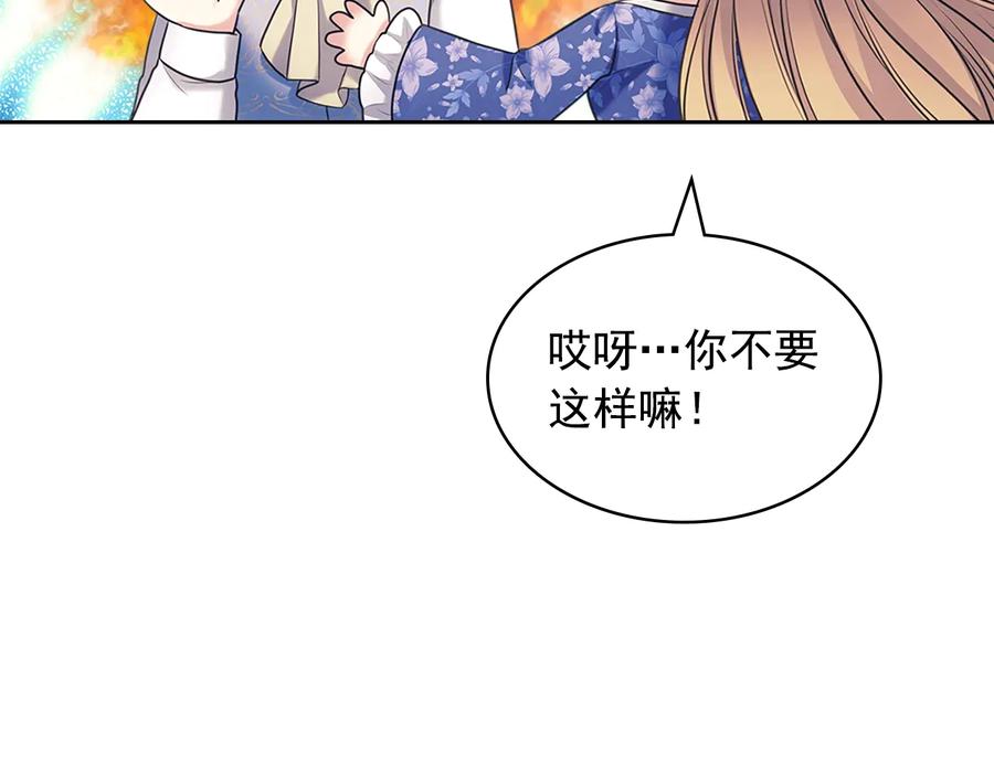 穿越成公爵家的女仆 季度完结话 我会对你负责！ 第130页