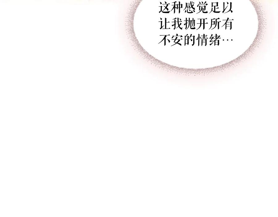 穿越成公爵家的女仆 季度完结话 我会对你负责！ 第116页
