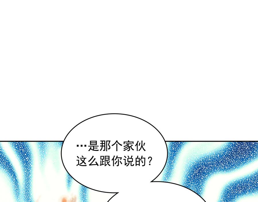 穿越成公爵家的女仆 季度完结话 我会对你负责！ 第128页