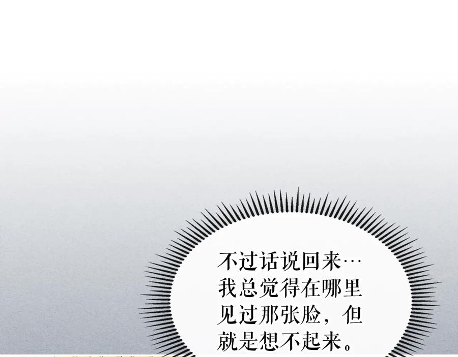穿越成公爵家的女仆 季度完结话 我会对你负责！ 第20页