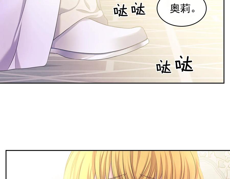 穿越成公爵家的女仆 季度完结话 我会对你负责！ 第163页