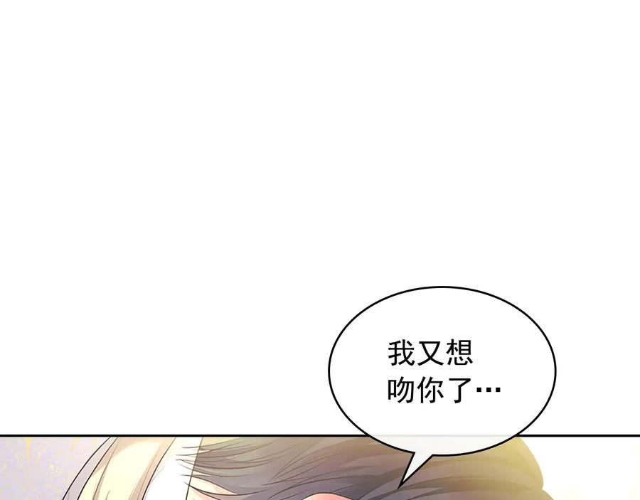 穿越成公爵家的女仆 季度完结话 我会对你负责！ 第100页