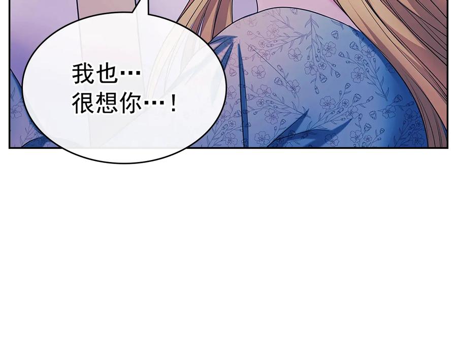 穿越成公爵家的女仆 季度完结话 我会对你负责！ 第172页