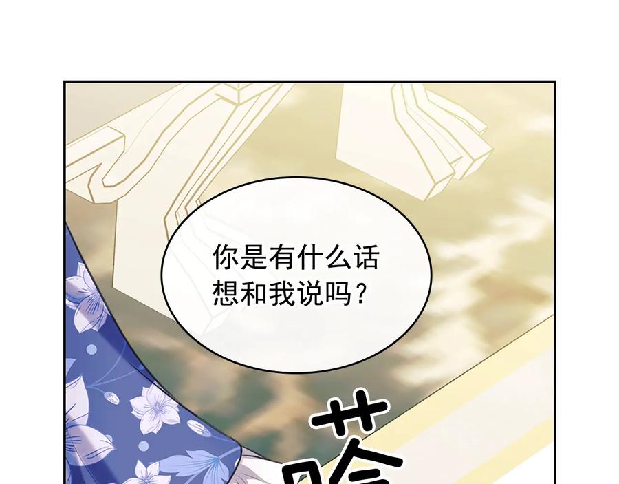 穿越成公爵家的女仆 季度完结话 我会对你负责！ 第36页