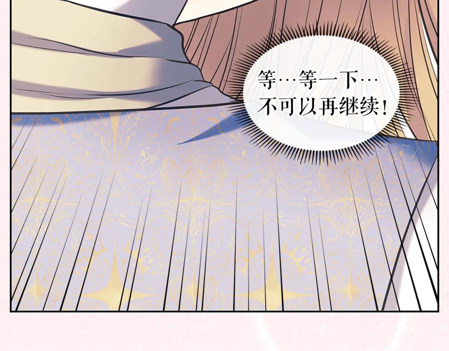 穿越成公爵家的女仆 季度完结话 我会对你负责！ 第87页
