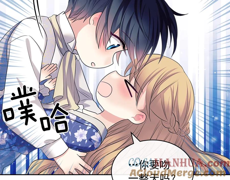 穿越成公爵家的女仆 季度完结话 我会对你负责！ 第89页