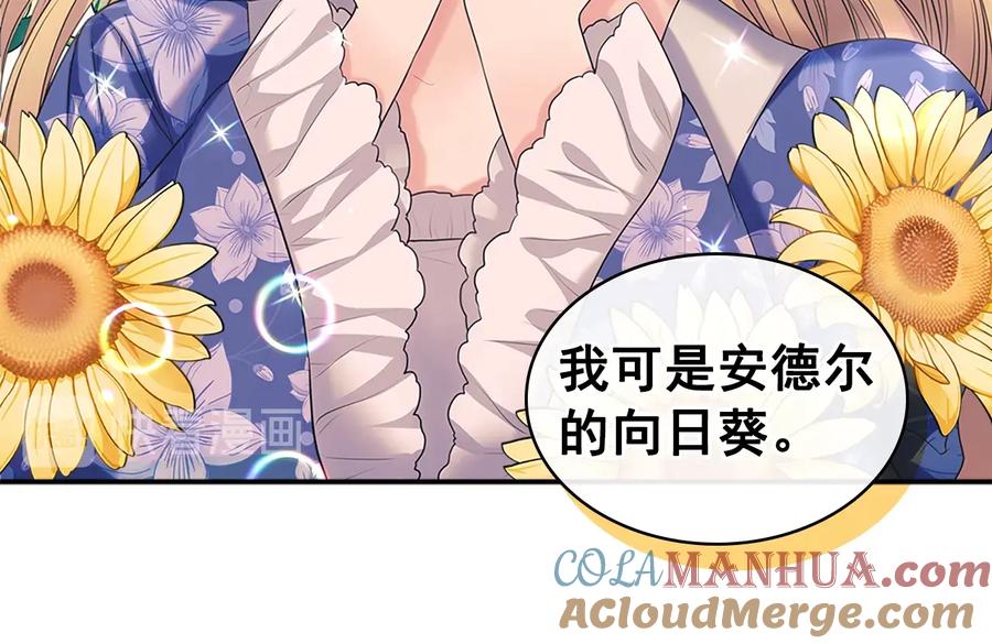穿越成公爵家的女仆 季度完结话 我会对你负责！ 第137页
