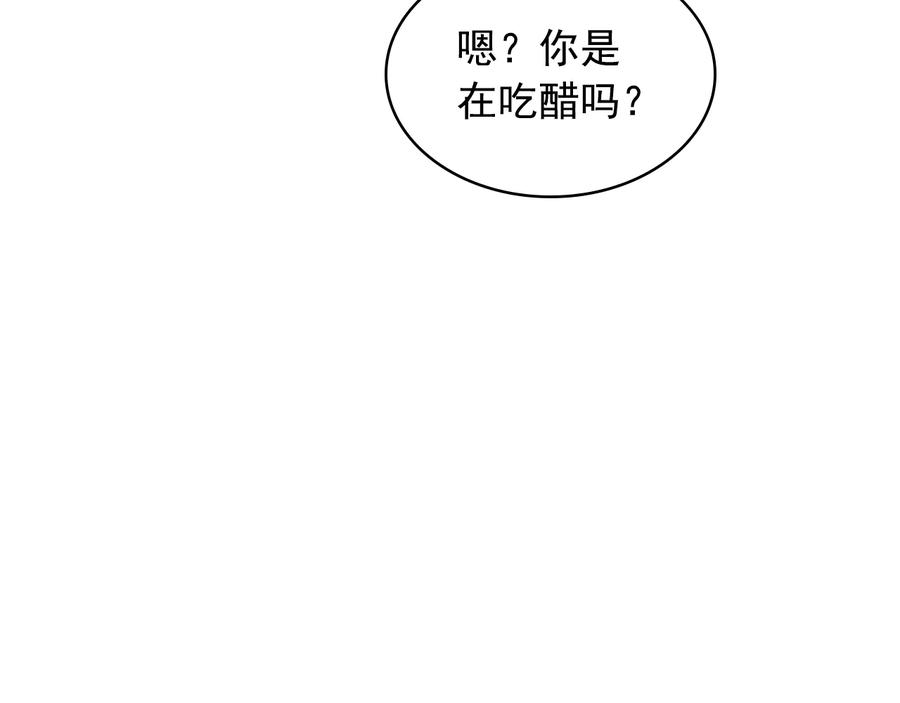 穿越成公爵家的女仆 季度完结话 我会对你负责！ 第122页