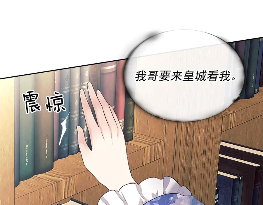 穿越成公爵家的女仆 季度完结话 我会对你负责！ 第15页