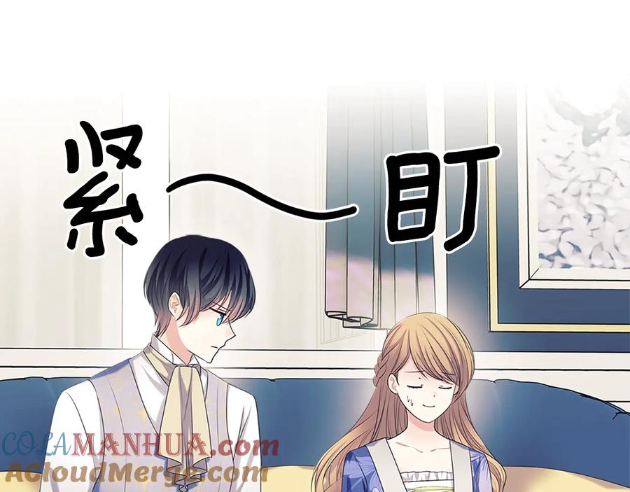 穿越成公爵家的女仆 季度完结话 我会对你负责！ 第29页