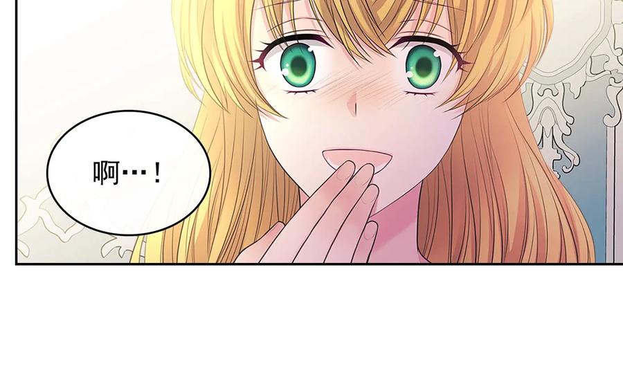穿越成公爵家的女仆 季度完结话 我会对你负责！ 第164页