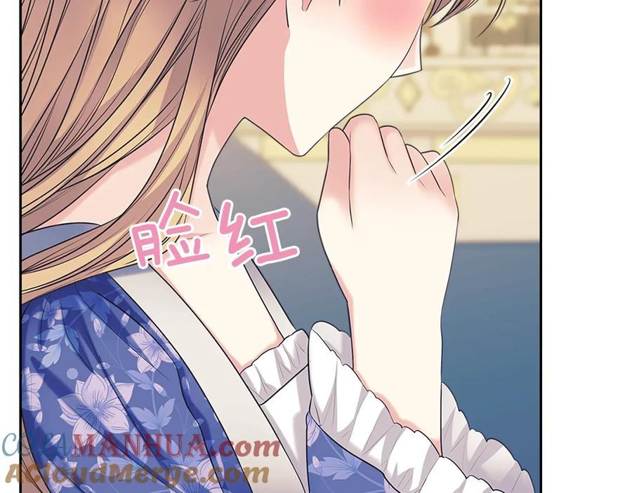 穿越成公爵家的女仆 季度完结话 我会对你负责！ 第109页