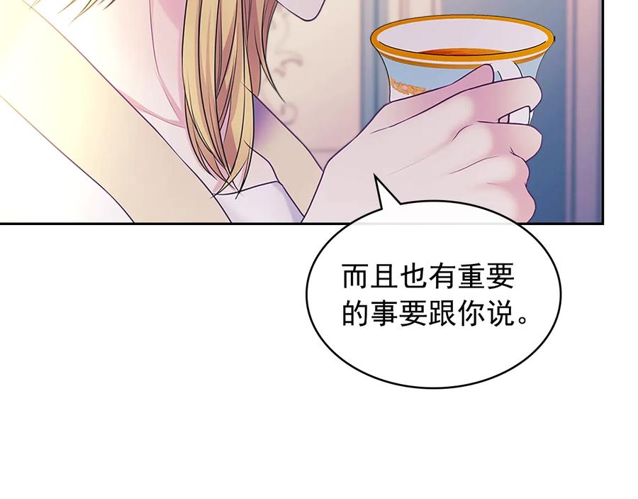 穿越成公爵家的女仆 季度完结话 我会对你负责！ 第182页