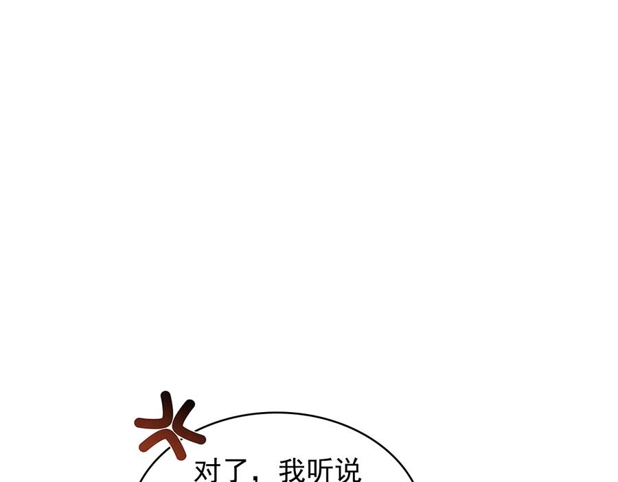 穿越成公爵家的女仆 季度完结话 我会对你负责！ 第119页