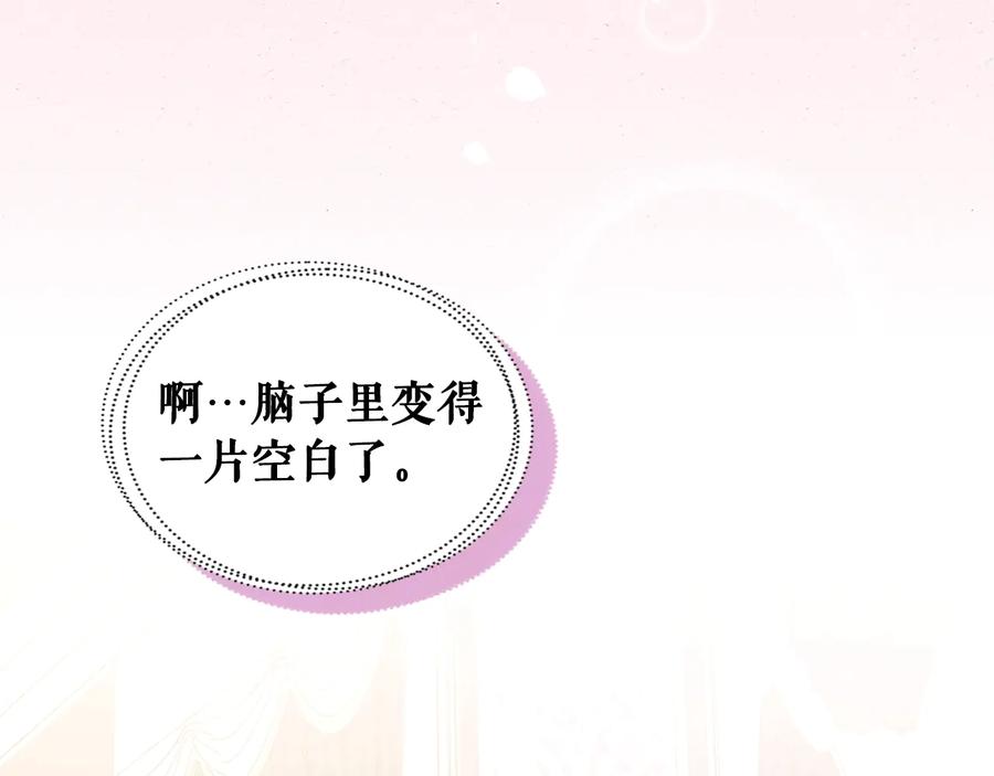 穿越成公爵家的女仆 季度完结话 我会对你负责！ 第82页